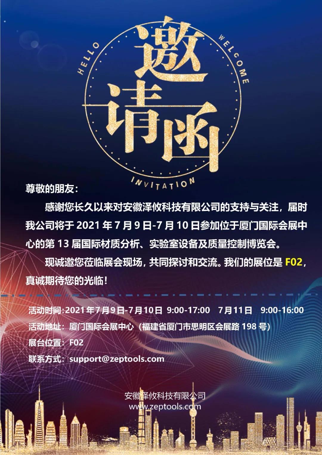 掃描電鏡會(huì)議 掃描電鏡會(huì)議