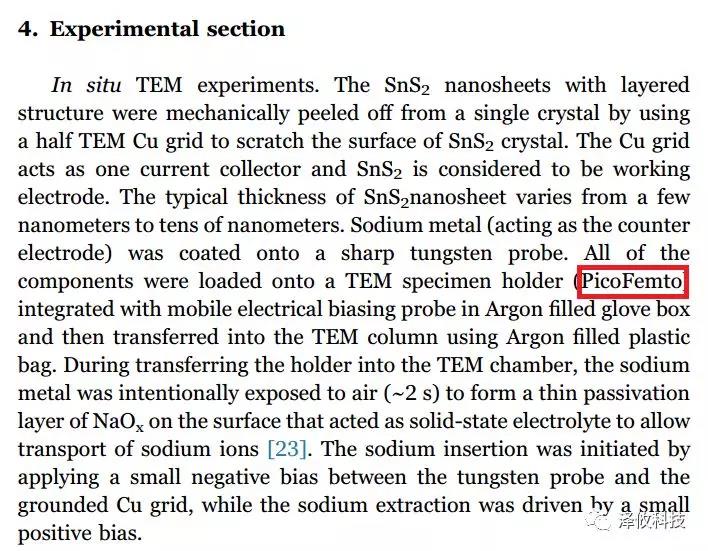 原位樣品桿應(yīng)用 原位樣品桿應(yīng)用