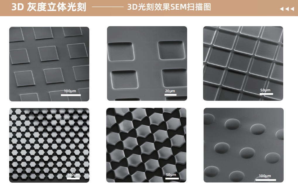 澤攸科技無掩膜光刻機(jī) 澤攸科技無掩膜光刻機(jī)