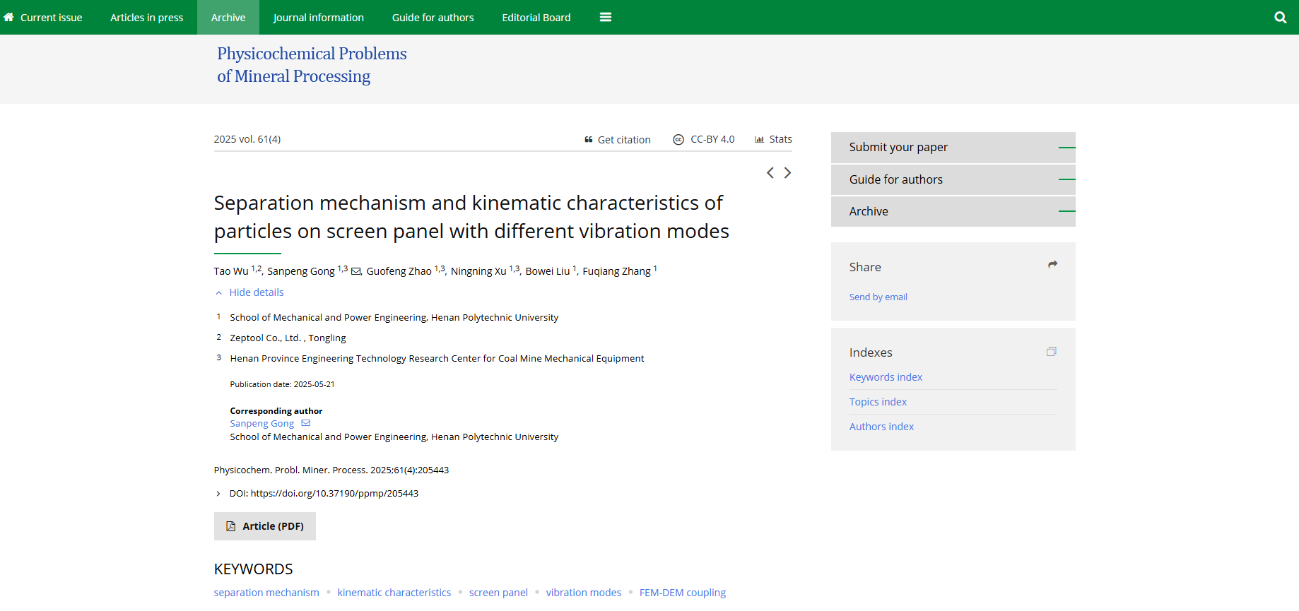 翻轉(zhuǎn)流篩技術(shù) 翻轉(zhuǎn)流篩技術(shù)