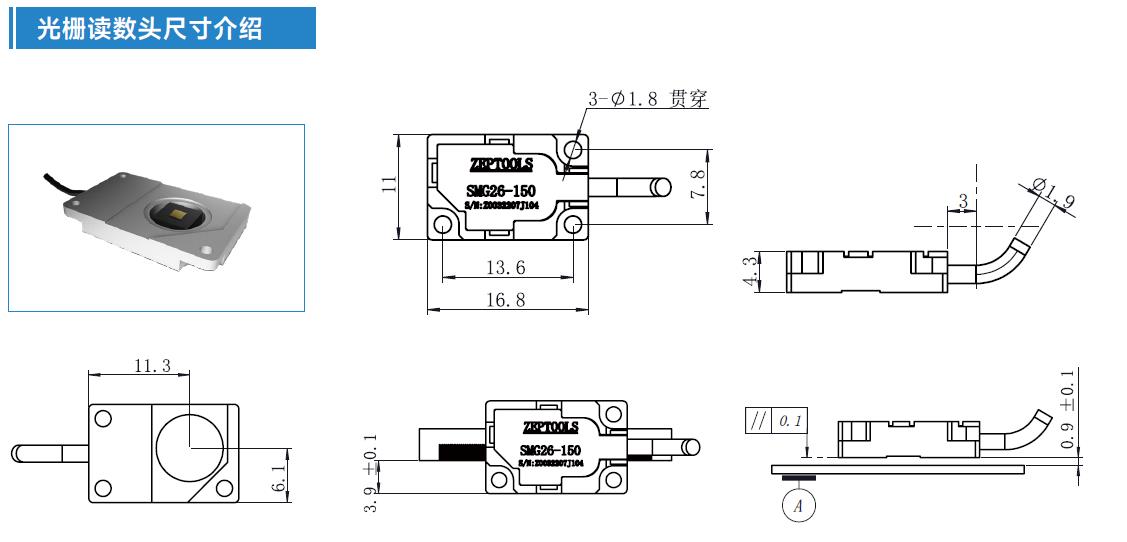 光柵讀數(shù)頭尺寸介紹5.jpg 光柵讀數(shù)頭尺寸介紹5.jpg